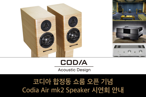 Codia Air mk2 Speaker ÿȸ ȳ